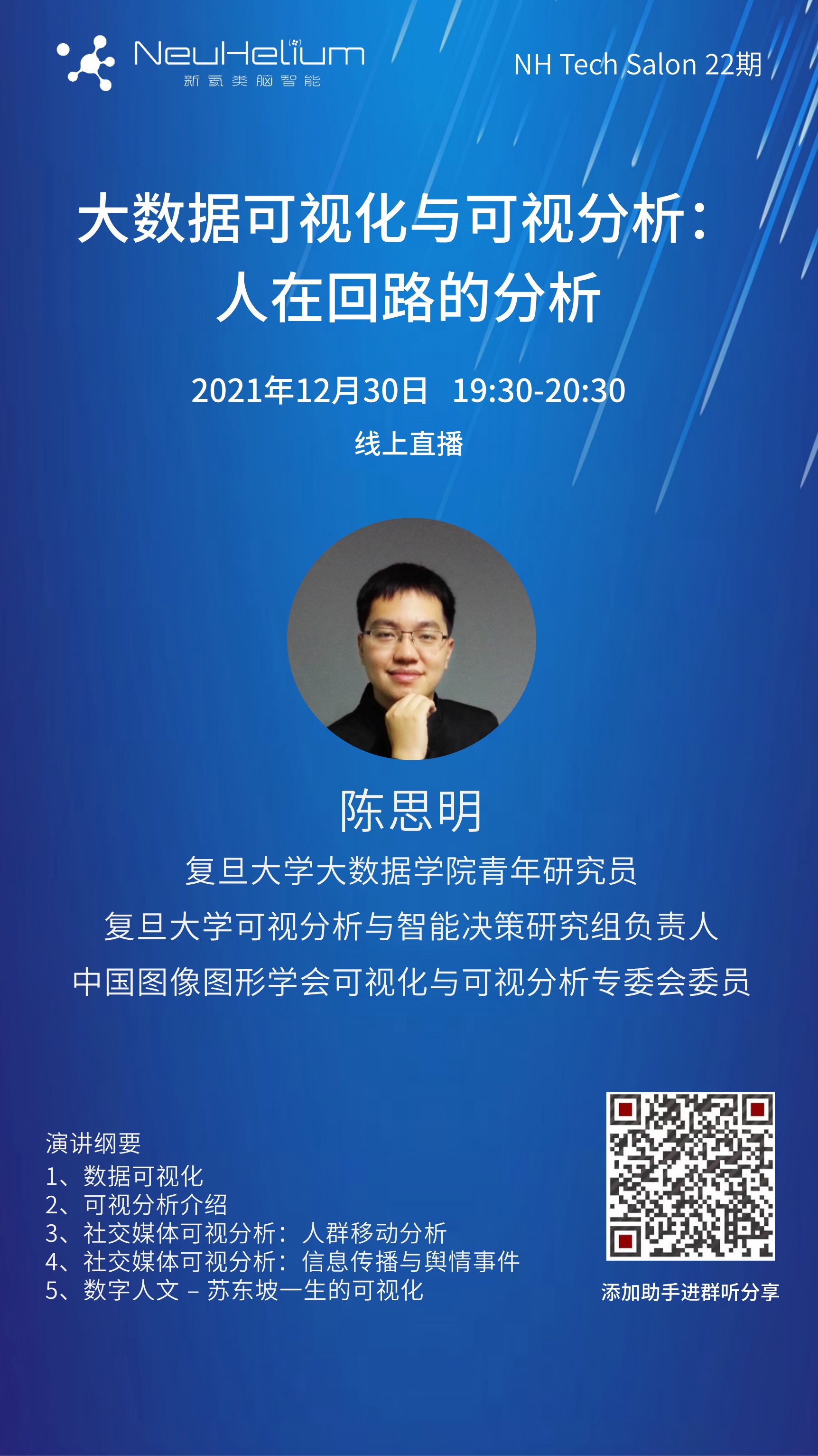 微信图片_20211217170605.jpg 微信图片_20211217170605.jpg